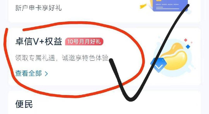 浦发搜：首登礼还有3-5亓，自测在αpp-底部我的如图试试 进去新客礼
