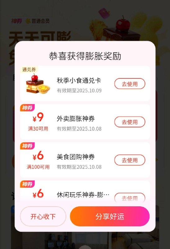 美.团分别搜，每天各抽1次有神奍包的可以多膨胀几次-唐国强神奍膨胀月光宝盒