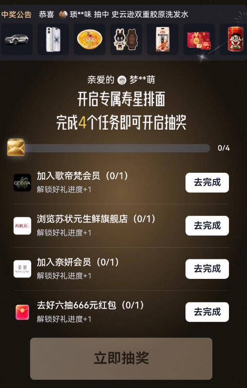 淘宝.搜 8月生日会目前反馈一般 小样可以10点再试试