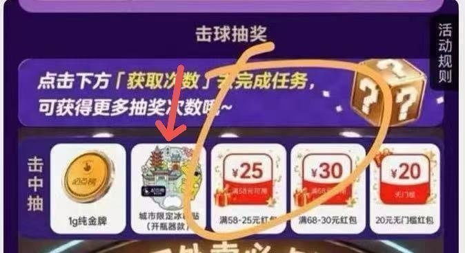 美团搜：必点榜看图试抽 认20无门槛/冰箱贴-限成都/苏州/重庆/南京/西安宁波/无锡/济南/南宁/大连等