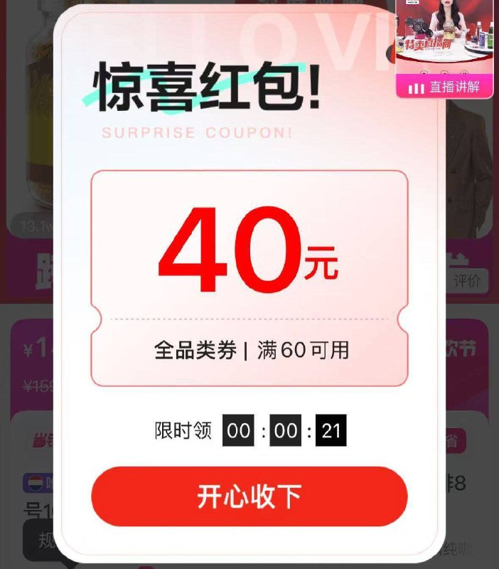 唯品会小程序，部分弹窗60-40