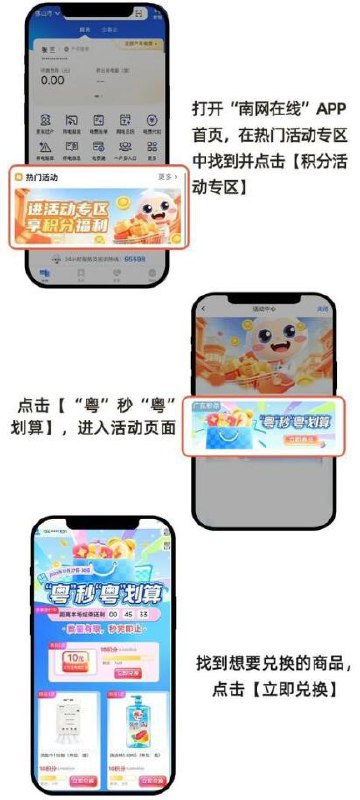 广东南网自测自辨如图可兑10电费红包