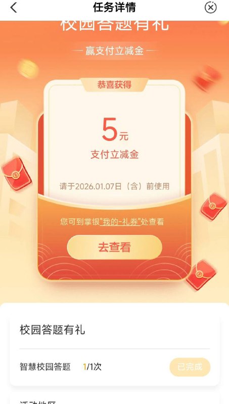 农行5元立减go.abchina.com/k/oUX0791有