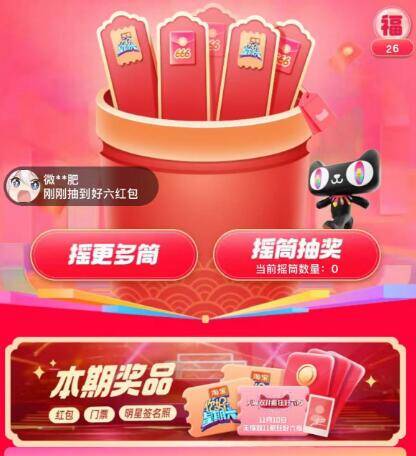 淘宝 搜：淘出666试试抽 概率有小包