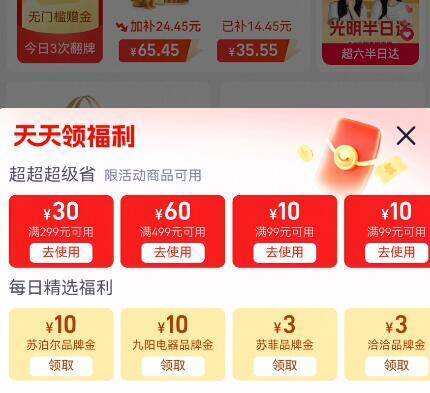 手淘猫超首页底部进去如弹99-10/299-30奍