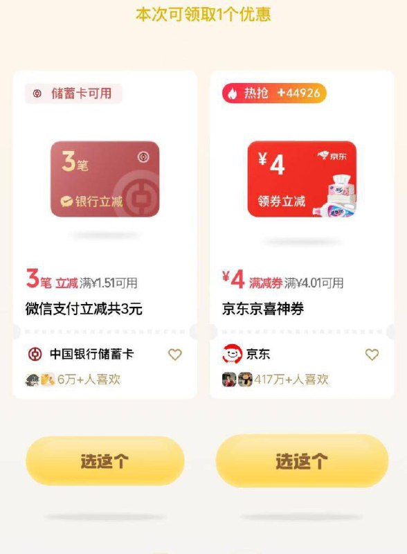 vx吱付 右下角摇一摇部分有中hang3立减