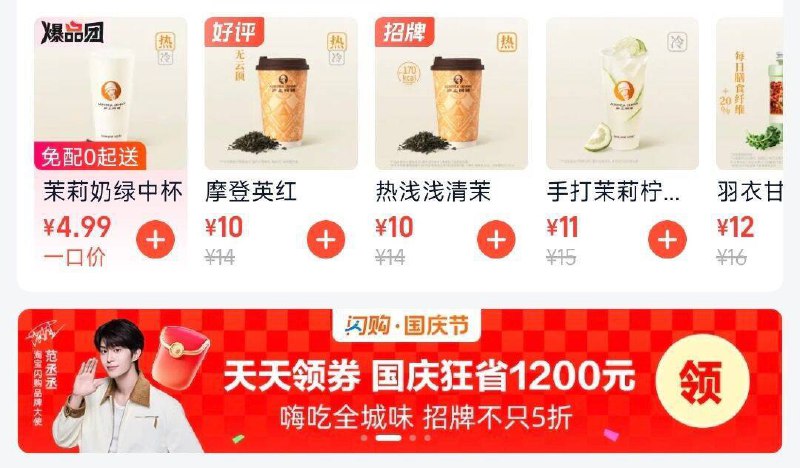 手淘闪购-横幅 国庆节安康地区，试试抽mian单虹包