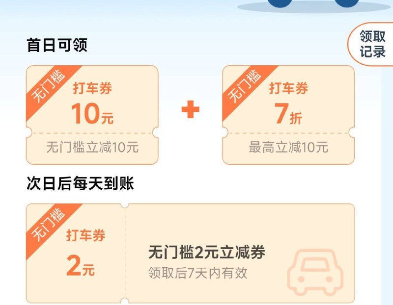 V打开 蜜雪冰城领藤迅地图10亓打车卷#小程序://蜜雪冰城/7cpFjueHeISge0B