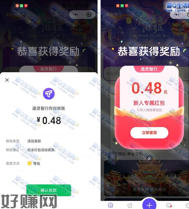 亲测0.48元秒到微信 微信登录直接领这个活动多个微信号可以多撸的哦，直接登录弹窗就可以领取现金需要手动领取才会到账微信支付的哦，大家可以参与试试看，多微信号多撸微信打开下方小程序 弹窗抽现金 提现秒到 多号多撸mp://5wwdCGXMZqkfYCf活动地址：复制下方地址 微信发给任意好友即可mp://5wwdCGXMZqkfYCf