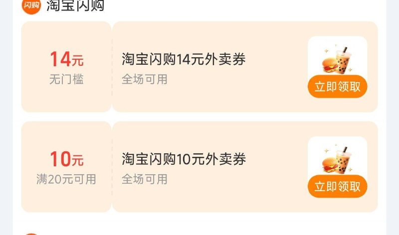 zfb-右侧卡包进 往下滑看看部分人有14/16无门槛 自测