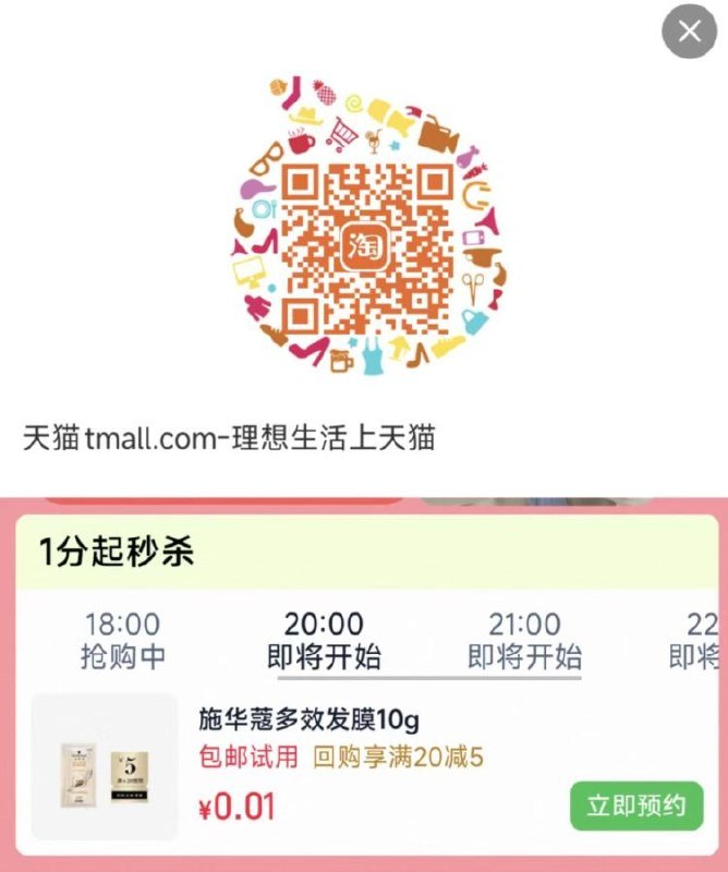 20点 试用💰0.01