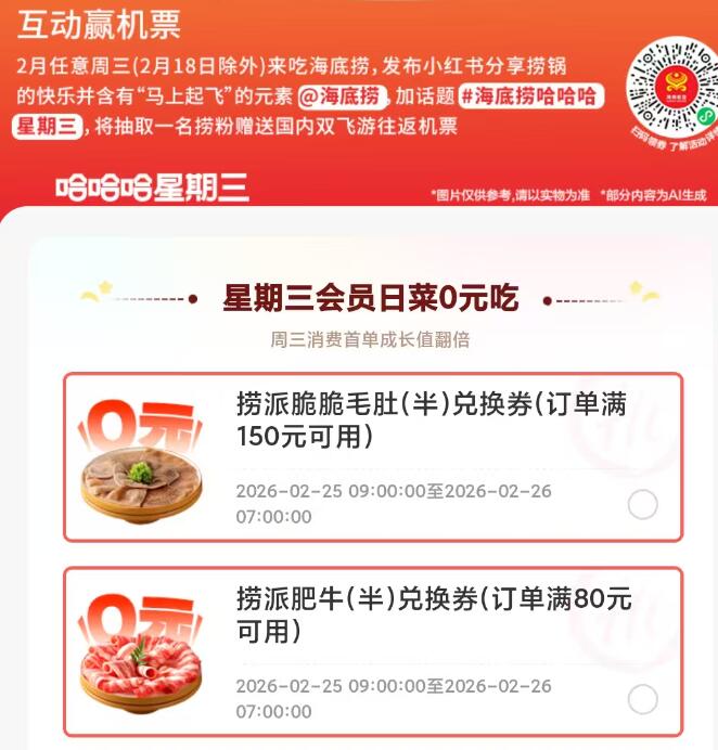 V打开 5选1 领半份虾滑/肥牛/牛肉/毛肚/羊排埢 满80可用限25日9:00-26日7:00可用要吃海底捞的可以领下备用mp://PcA941MZ1i9R89h