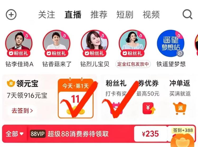 点淘app 如图 簽.到打卡每天坚持打卡 攒亓宝可消費抵扣 感兴趣看看
