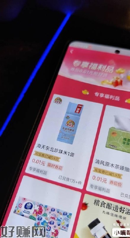 点淘去登录很久不登录有这个 可以弄点大米纸巾没有价值号多都可以去