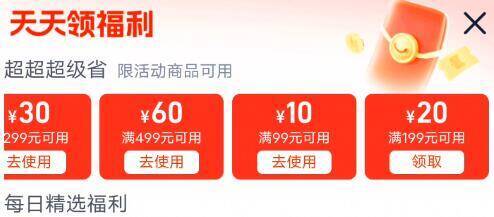 手淘猫超首页底部进去如弹99-10/299-30奍